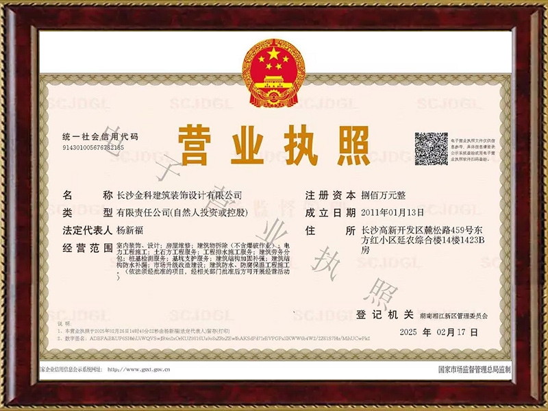 長沙金科建筑裝飾設(shè)計有限公司,現(xiàn)澆樓板工程,混凝土工程,長沙別墅改建工程