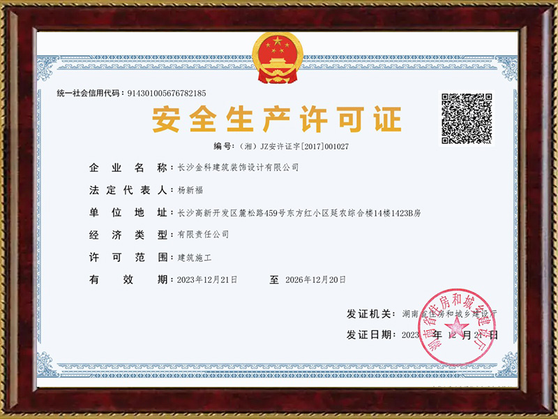 長沙金科建筑裝飾設(shè)計有限公司,現(xiàn)澆樓板工程,混凝土工程,長沙別墅改建工程
