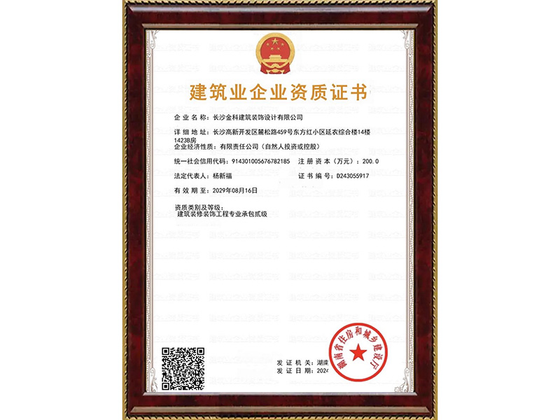 長沙金科建筑裝飾設(shè)計有限公司,現(xiàn)澆樓板工程,混凝土工程,長沙別墅改建工程